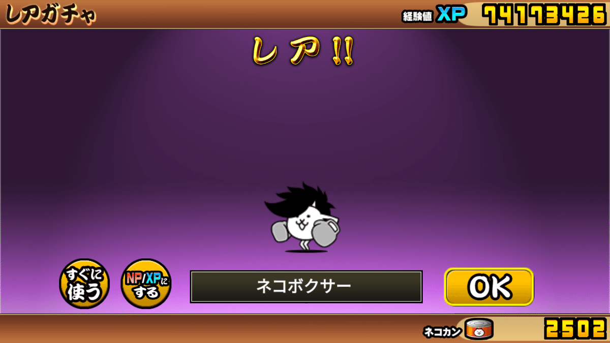 にゃんこ大戦争 ガチャテーブルの使い方【究極版】｜Ari/蟻