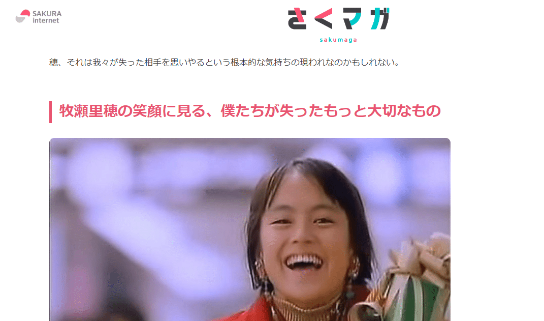 牧瀬里穂クリスマスエキスプレスの記事はいかにしてつくられたか｜pato