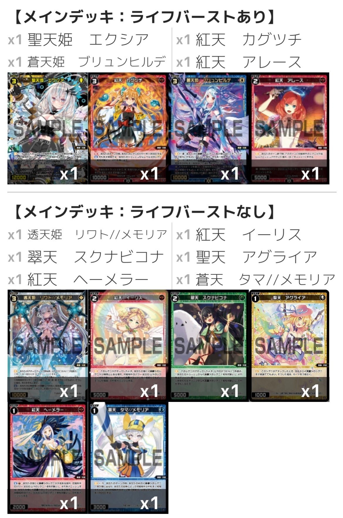 ウィクロス】夢限少女チームアザエラ【wixoss】｜ちいはち