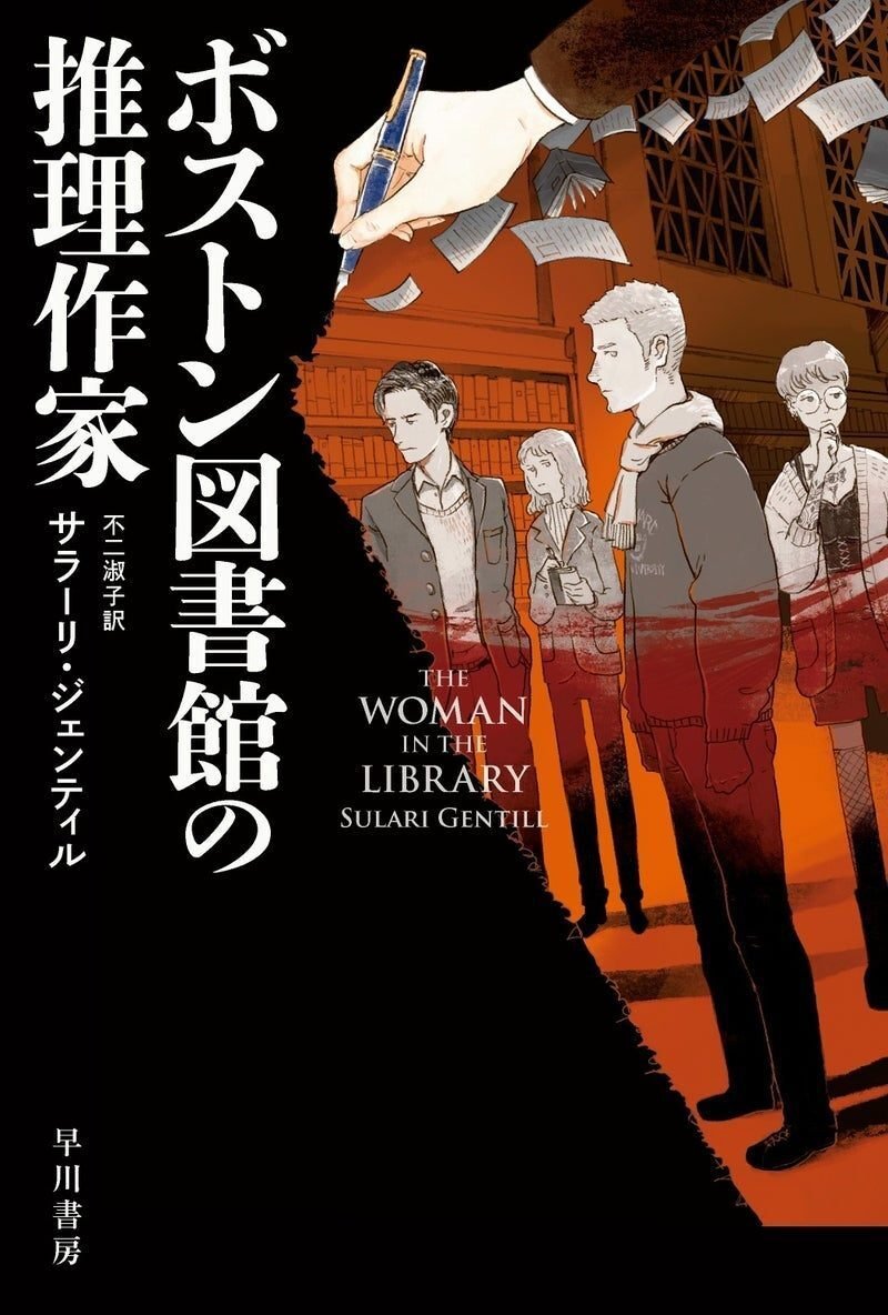 非売品☆レア　日本推理作家協会会報　推理小説　ミステリ　ペンクラブ　冊子　会報 714qzhwXhEL._AC_UL210_SR210,