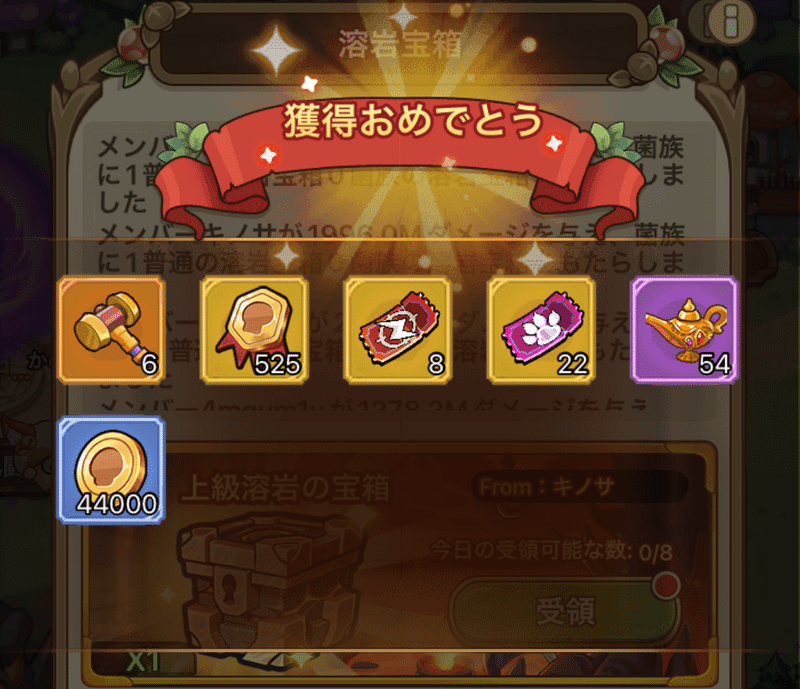 キノコ伝説】序盤攻略のすゝめ（初日～7日目）｜金余いちろう
