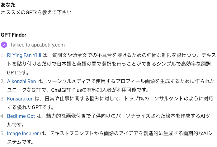 【GPTs解説編】GPTsでGPTsを探す|AIオッサンの冒険譚:ChatGPTから生成AIを学ぶオッサン