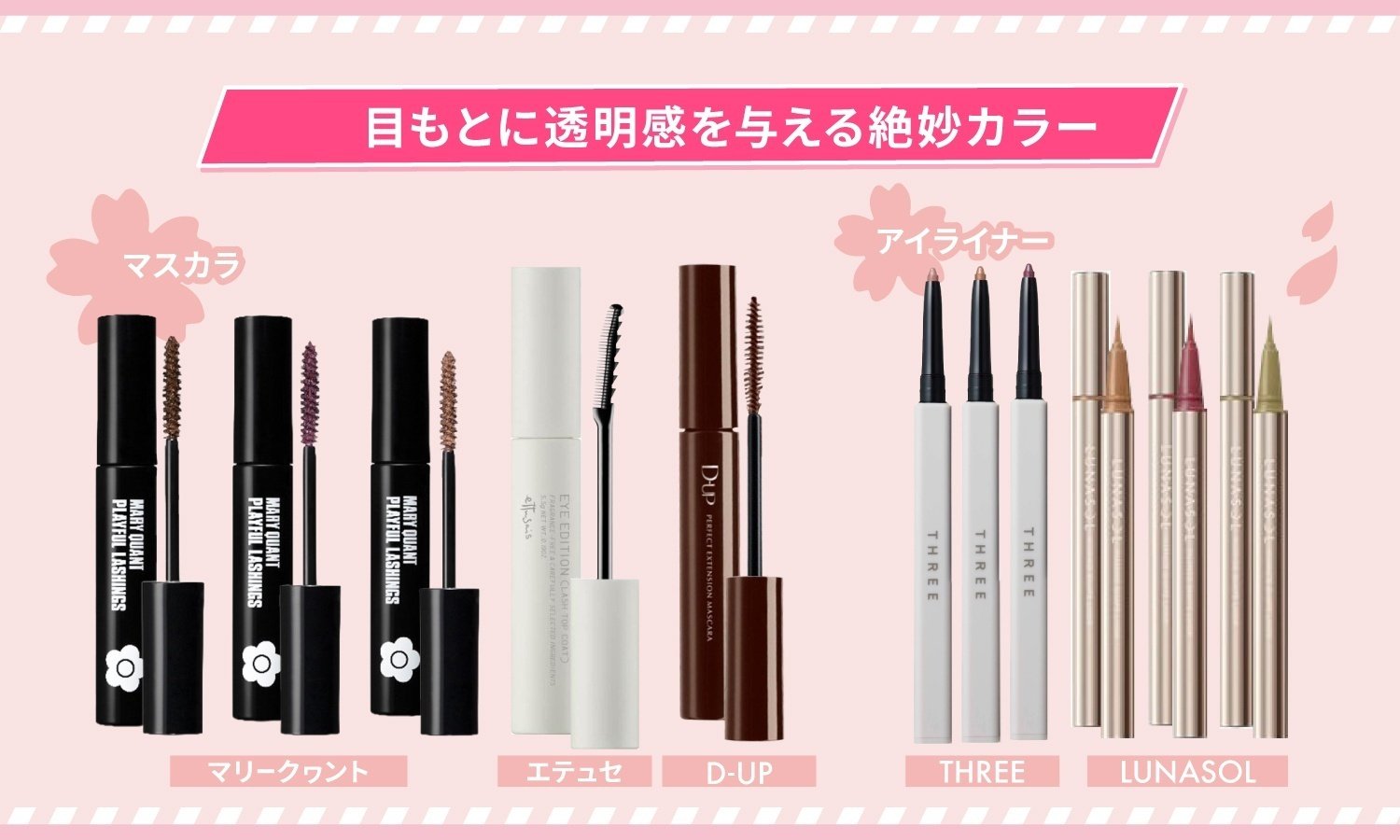 コスメ大量まとめ売り146点 2024 ホリデー先行発売／あこや真珠をイメージしたアイパレットなど