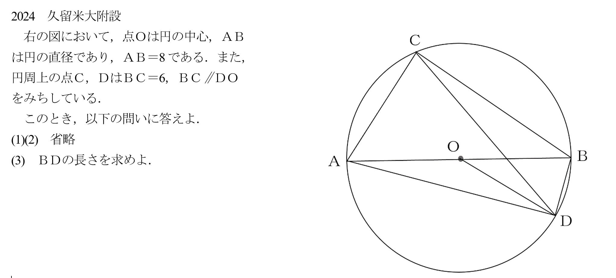 2024年久留米大附設と2021年千葉県｜谷津綱一