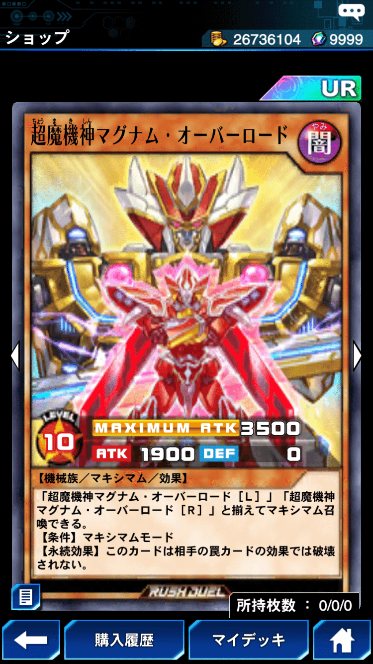 遊戯王 ラッシュ 超魔機神マグナム・オーバーロード RED Ver. 777 超魔機神