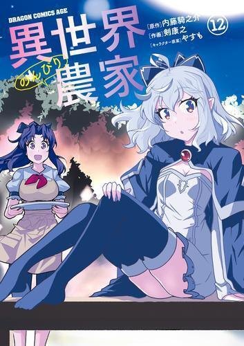 マンガ、小説まとめ売り 9784088824468.jpg