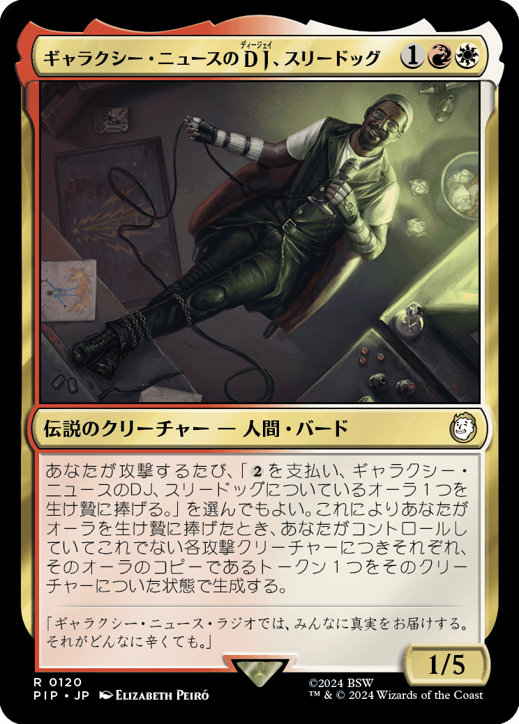 マジック：ザ・ギャザリング『Fallout』のカードレビューしていく｜PrPr