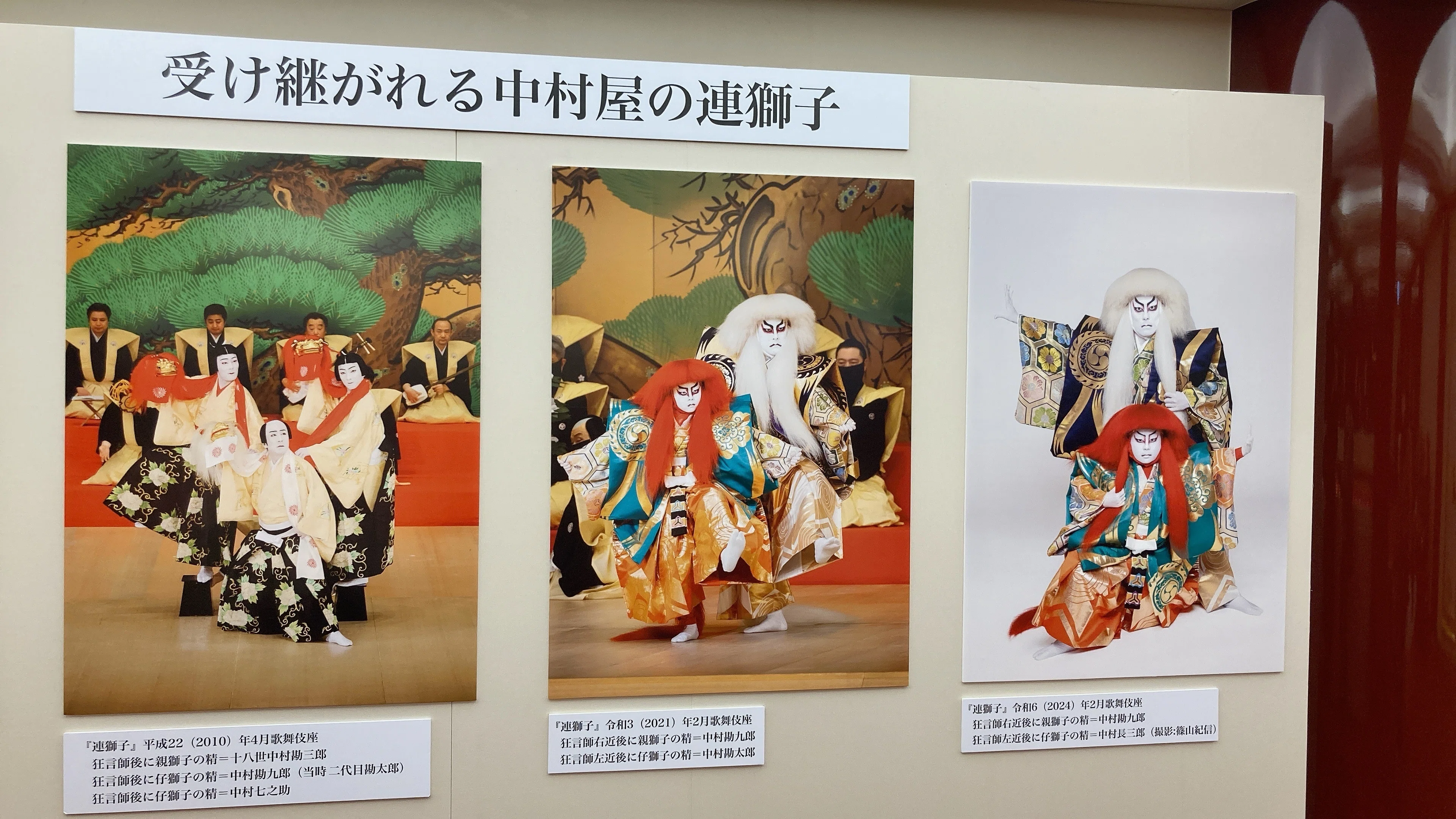 十八世中村勘三郎を偲ぶ猿若祭（2024年2月歌舞伎座）｜進藤 つばら｜元