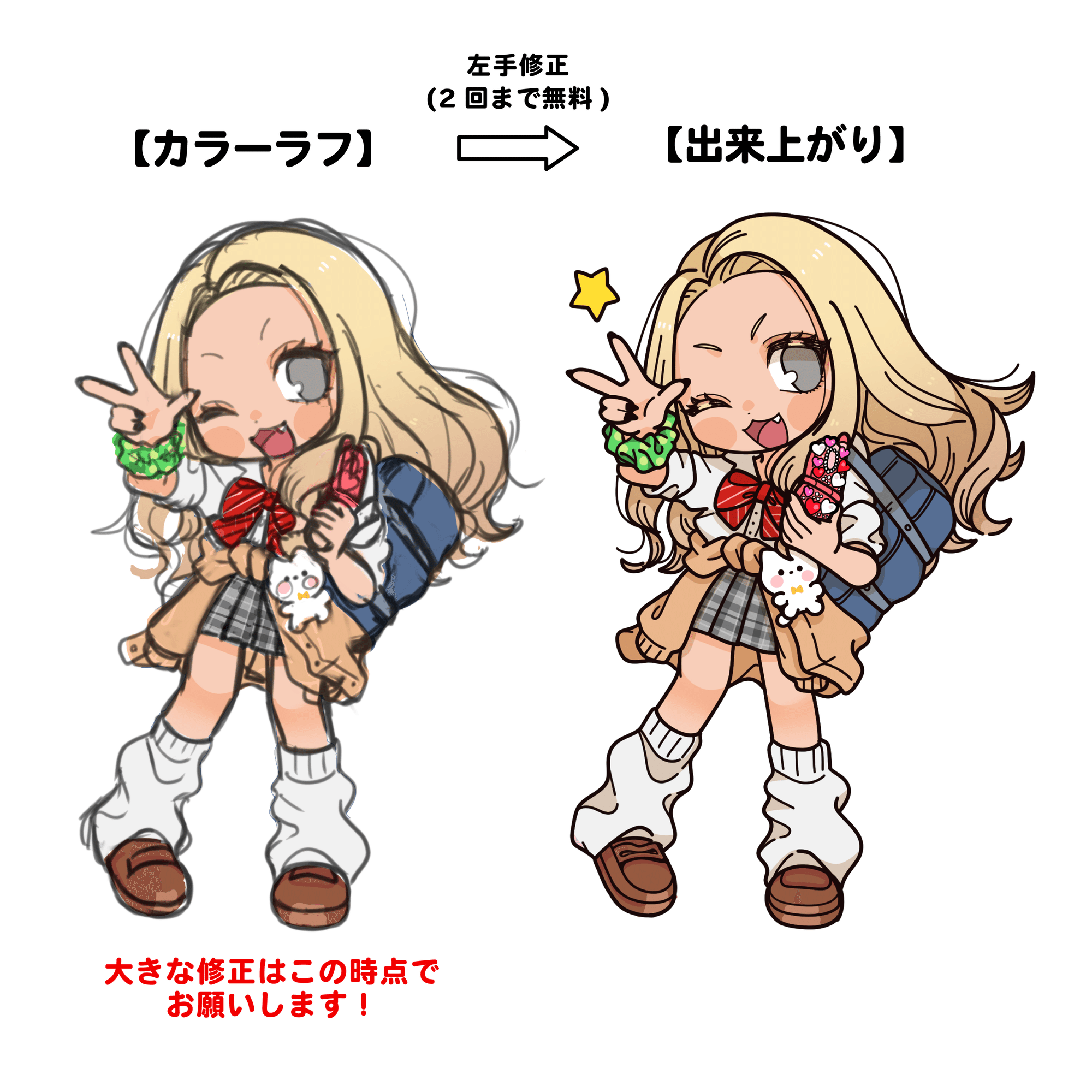 デフォルメイラスト・その他のご依頼について｜ﾓｴｺ🌷