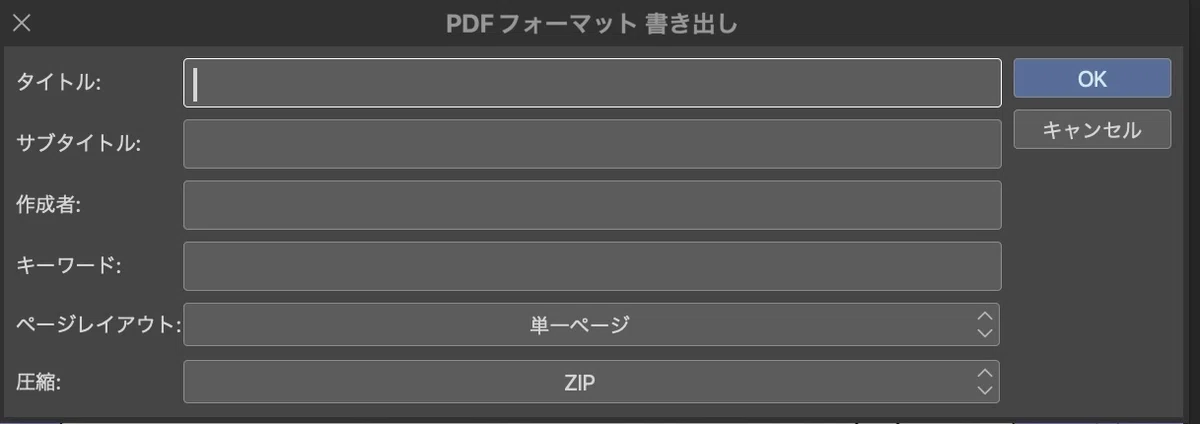 【忘備録】クリスタ＋InDesign＝総ルビ【実践編】｜Ms.Shell