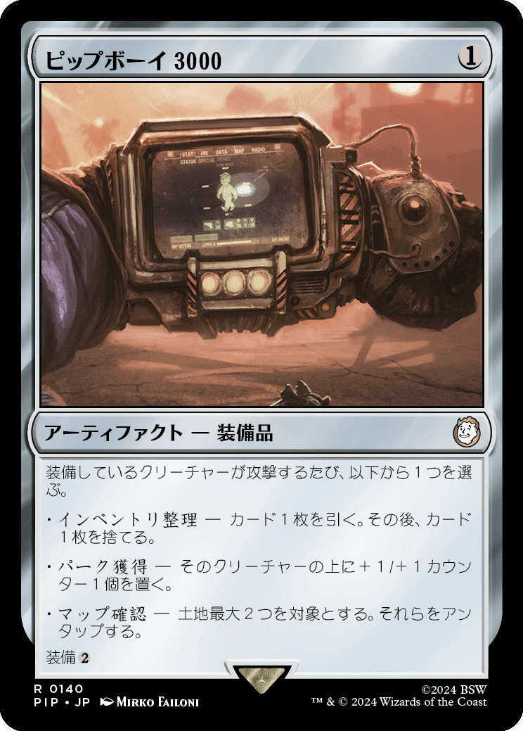 マジック：ザ・ギャザリング『Fallout』のカードレビューして