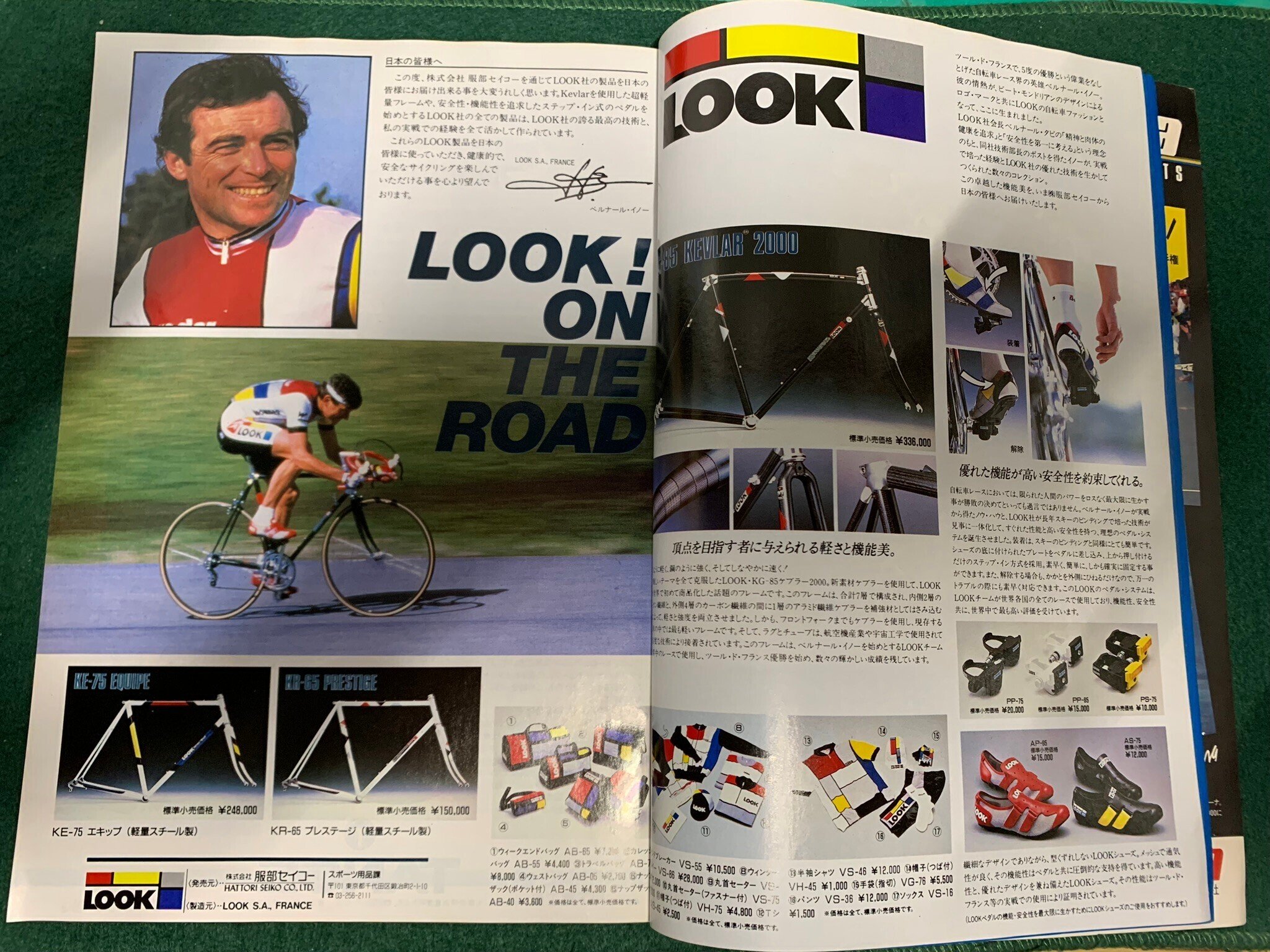 愛車紹介6:LOOK KG86｜vogue-rider