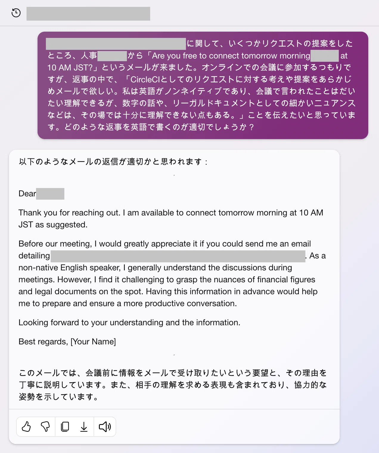 外資系レイオフに対する英語でのコミュニケーションにLLM(Copilot)を 