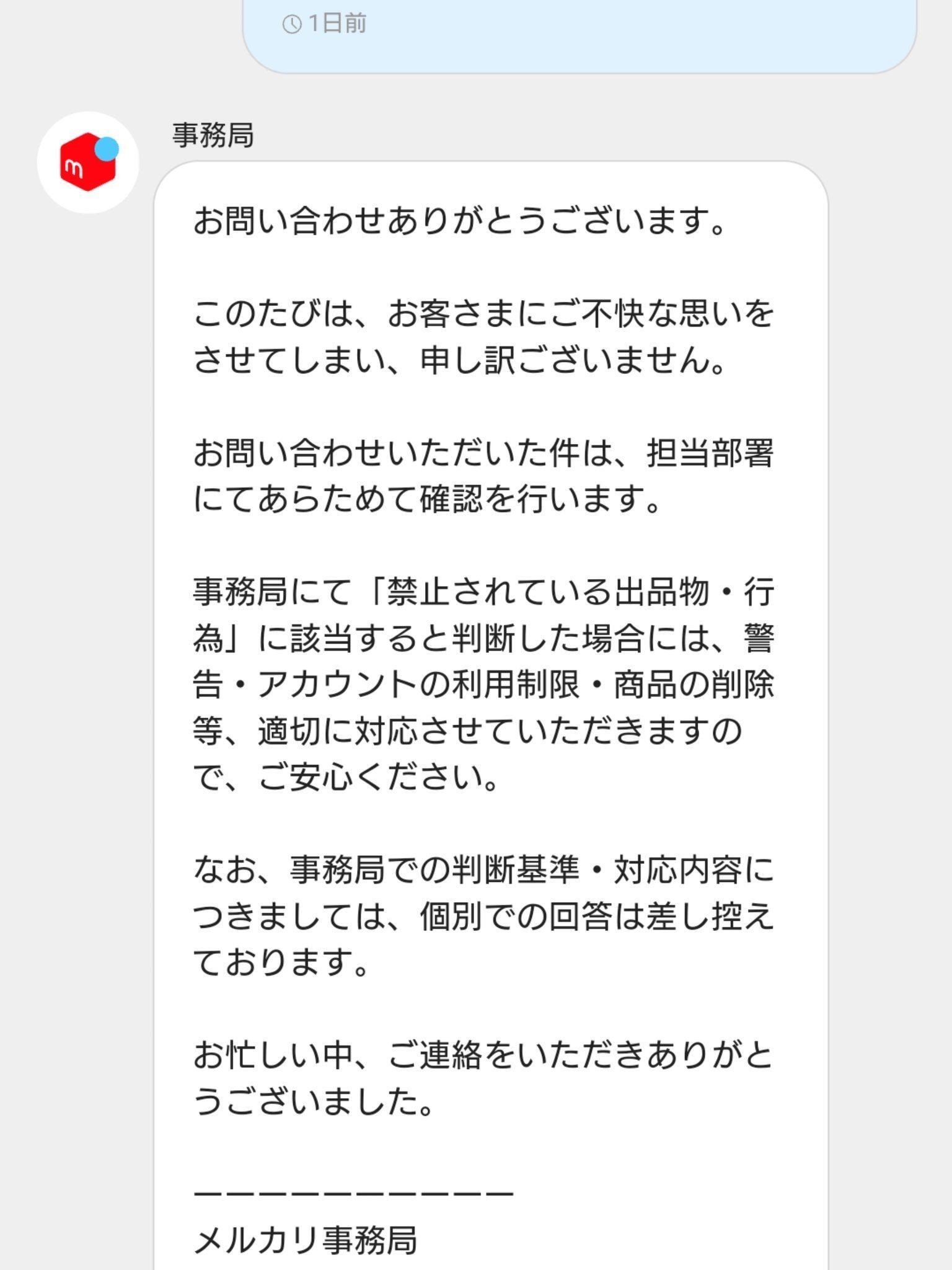 沢山のお問い合わせありがとうございました。返信等出来なかったかた申し訳ありませんでした。 ご連絡が遅くなり申し訳ございません」の意味とは？ビジネスシーンでの
