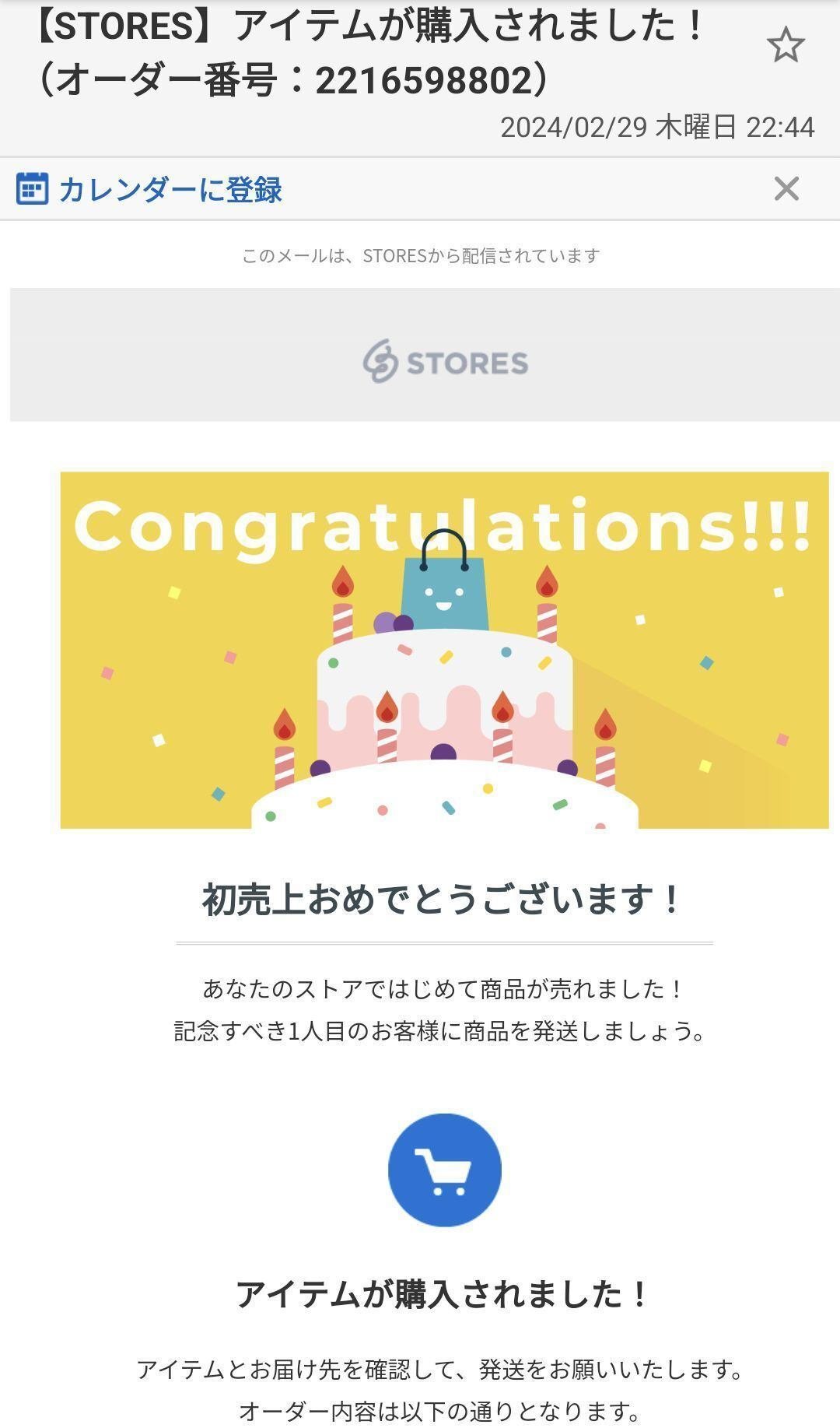 相田ユリア jjgirls 内藤商店初売上！｜内藤てんちょー@ふらりと中国行く人