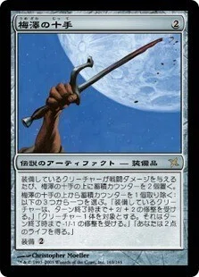 MTGレガシー】青単デルバーの解説（更新2026/6/10）｜ユウシ