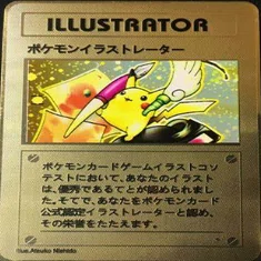 最も高額なポケモンカードは？｜cardFestaオリパ