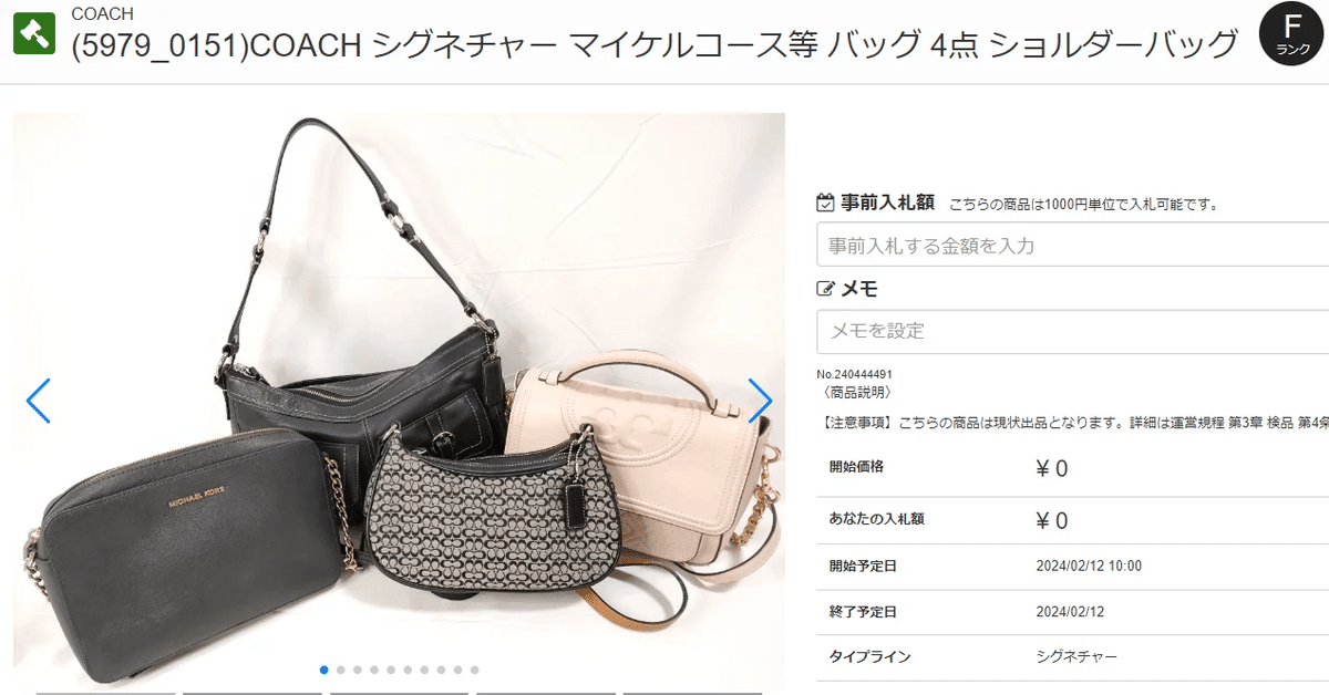 物販スクール仕入れ、利益商品50着まとめ売り