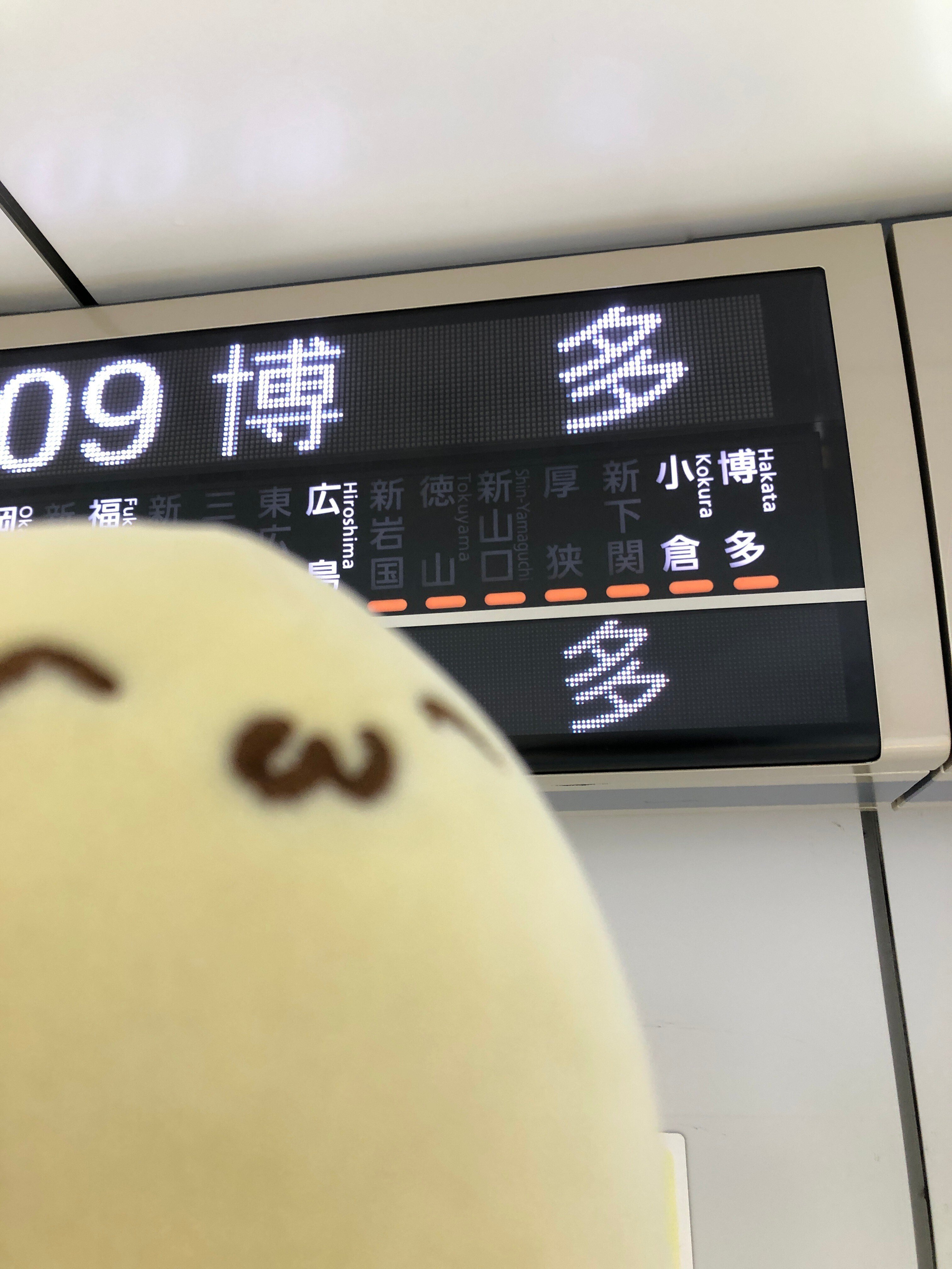 福岡日帰り】徳井青空がYATTEKURU【2022.01.29】|鴇羽タクミ 福岡日帰り】徳井青空がYATTEKURU【2022.01.29】|鴇羽タクミ