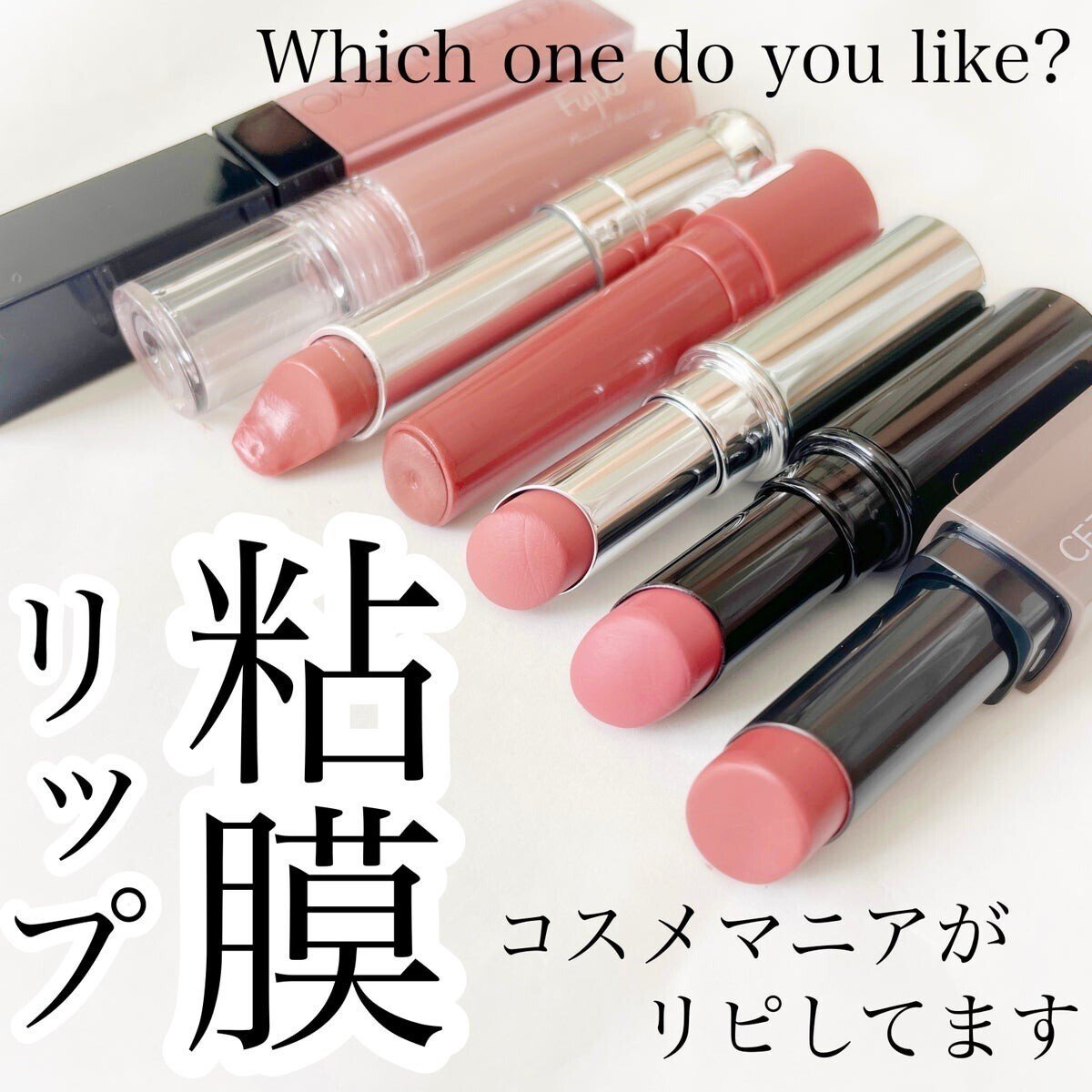 LIPS labo】トレンドの変化が見えた！新色コスメからネクストブレイク