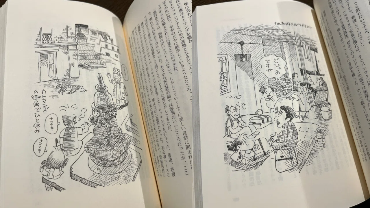 旅と本③ 旅で眠りたい&旅行人✈︎蔵前仁一｜旅びと✈︎世界一周放浪記