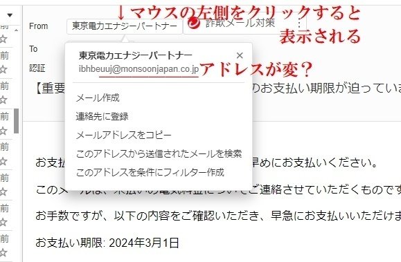そのURLのクリック、ちょっと待って！－SMSやメールでの
