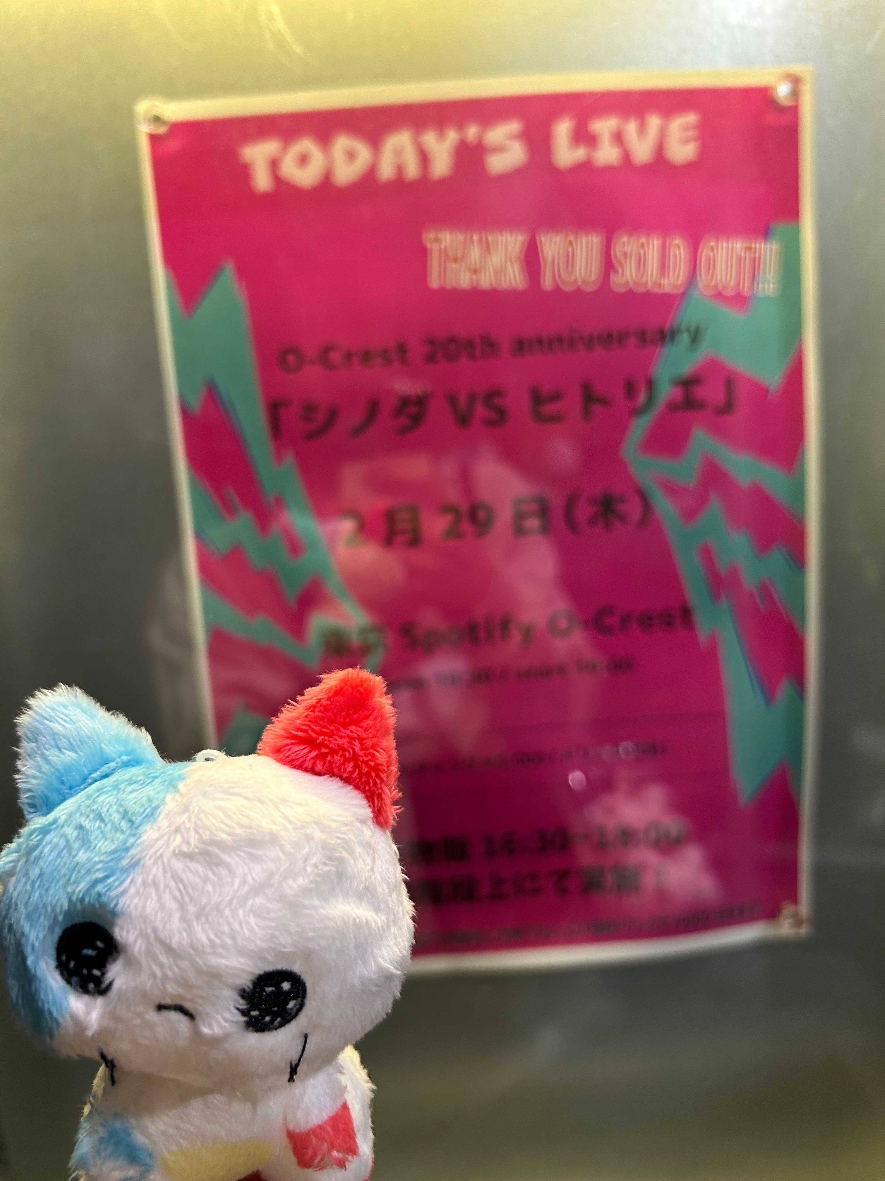 O-Crest 20th Anniversary「シノダ VS ヒトリエ」｜kwd