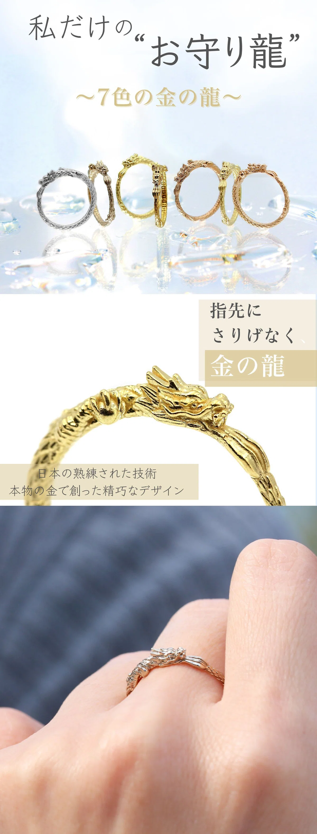 さり気なく身に付ける】。私だけのお守り「龍のリング」。純金の 