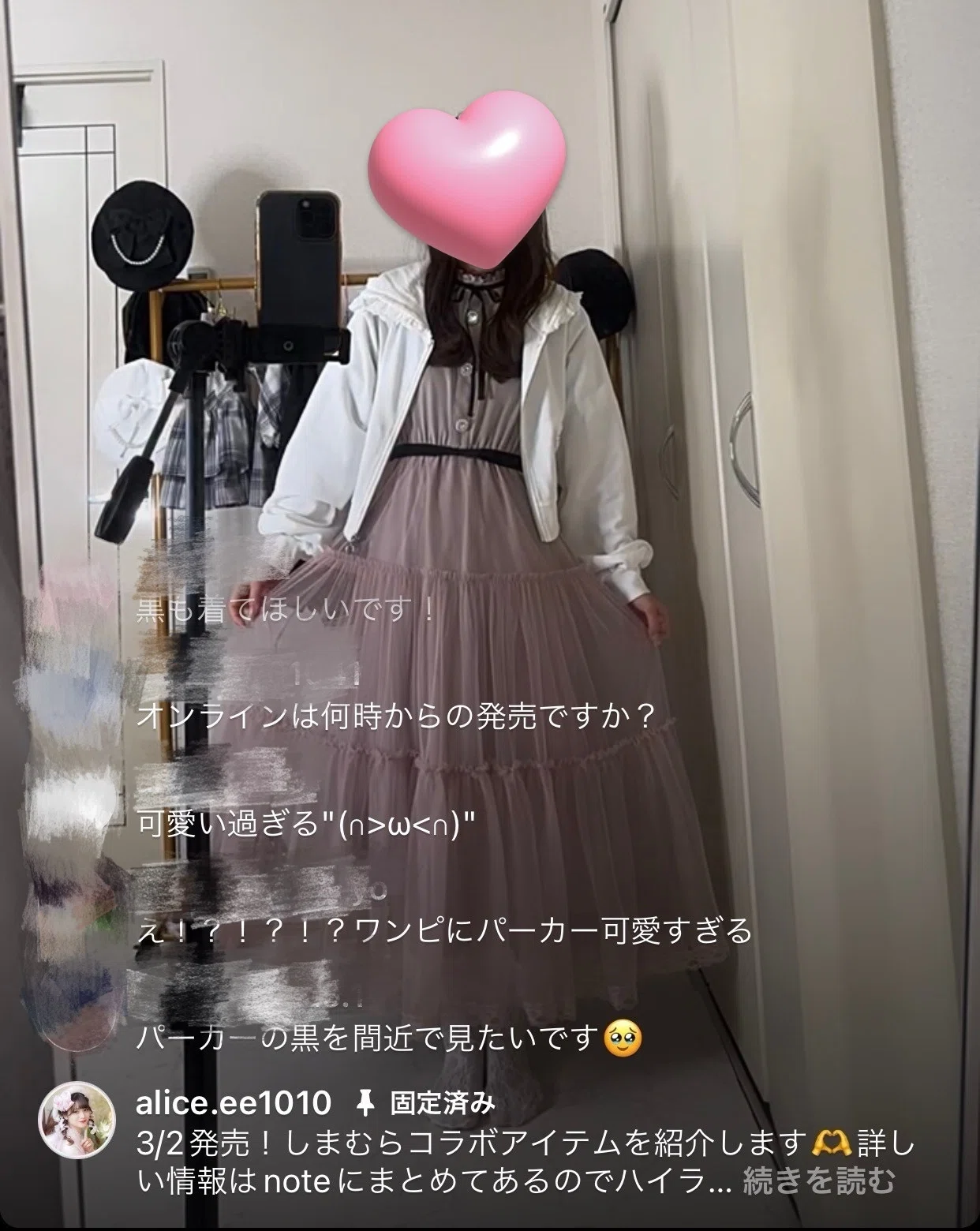 しまむら 眞白ありす als 5点セット　１つだけSHEIN BS-