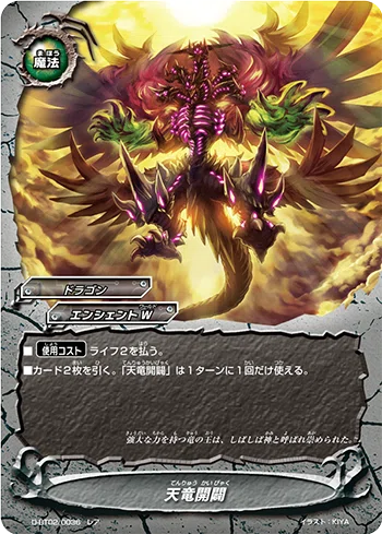 魔剣型ドラゴン・アイン個人的最善デッキ【バディファイト1期環境