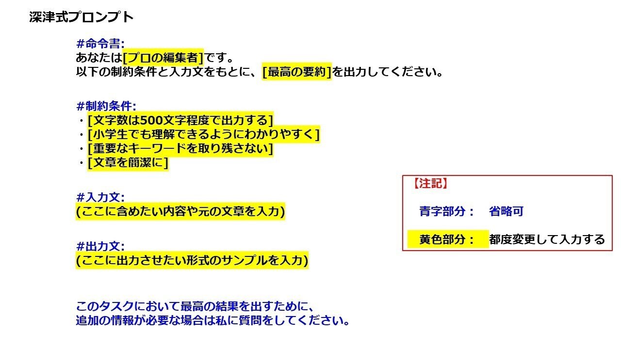 有名なプロンプトのご紹介｜かずるさん｜シニアのためのITコンサルxWeb