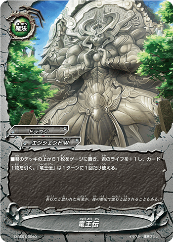 魔剣型ドラゴン・アイン個人的最善デッキ【バディファイト1期環境