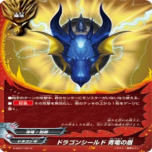 魔剣型ドラゴン・アイン個人的最善デッキ【バディファイト1期環境