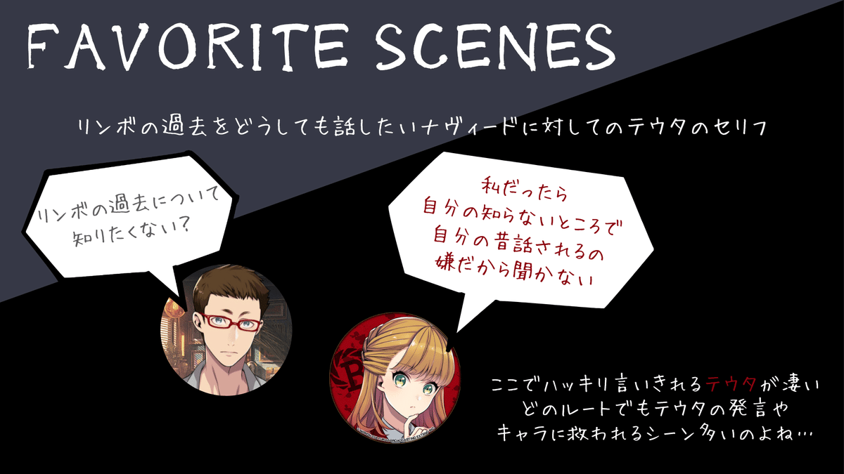 BUSTAFELLOWS_リンボ 感想｜ソル