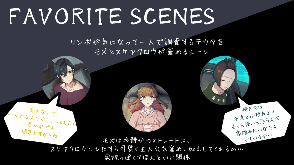 BUSTAFELLOWS_リンボ 感想｜ソル