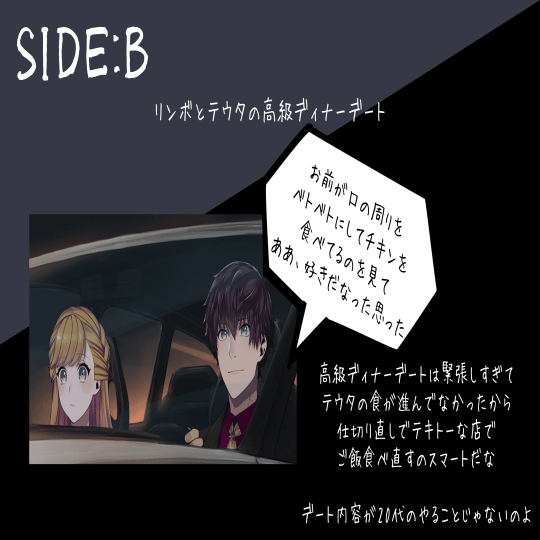 BUSTAFELLOWS_リンボ 感想｜ソル