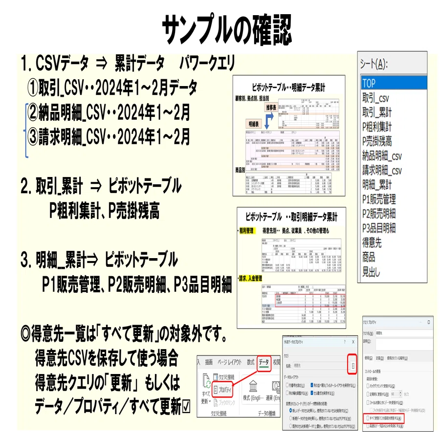 ピボットテーブル活用術(6)請求書ソフトでDX！＿ジョブカン見積/請求