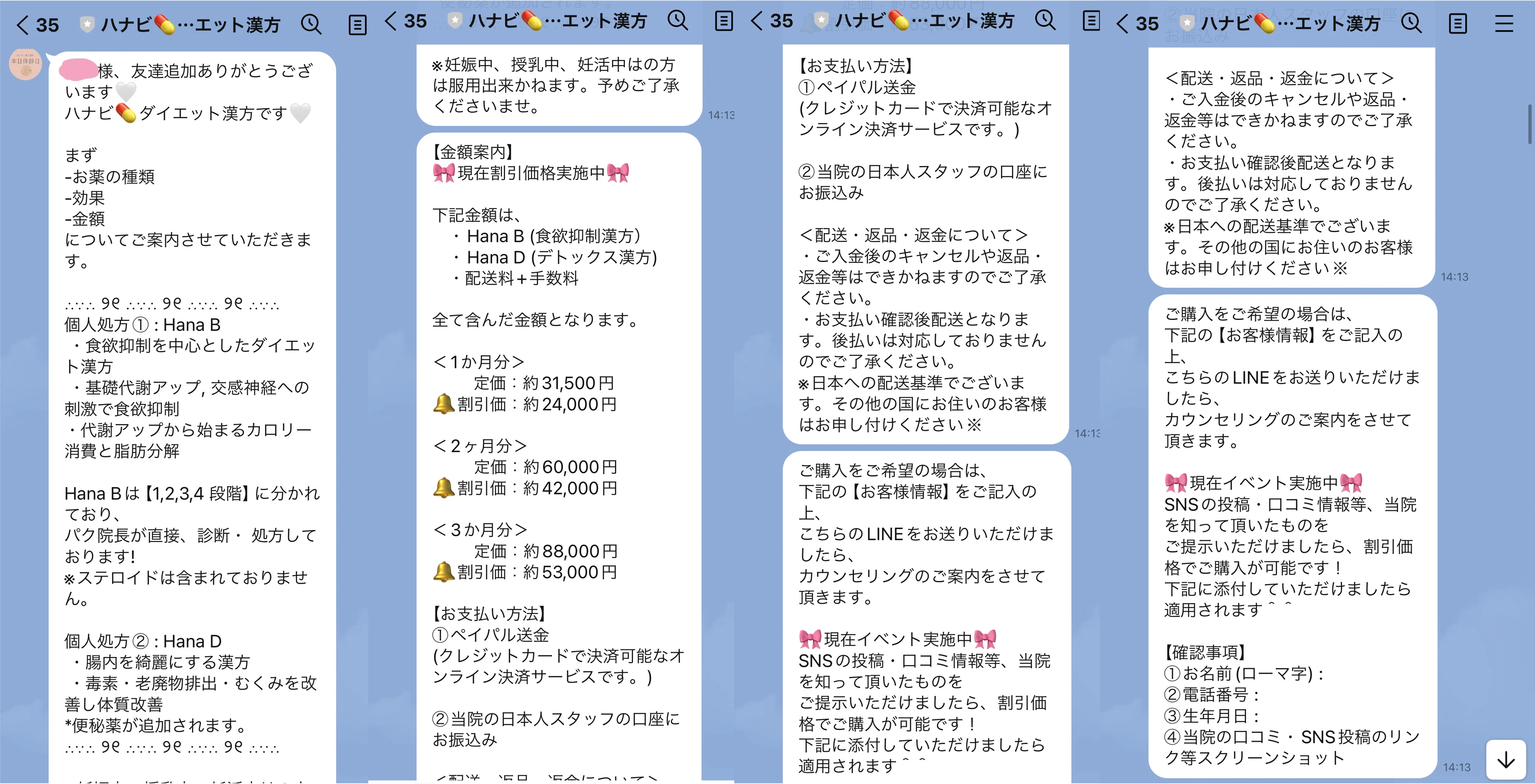 ハナビ漢方自腹購入してダイエットしてみた女のレポ！！！ PRなし 
