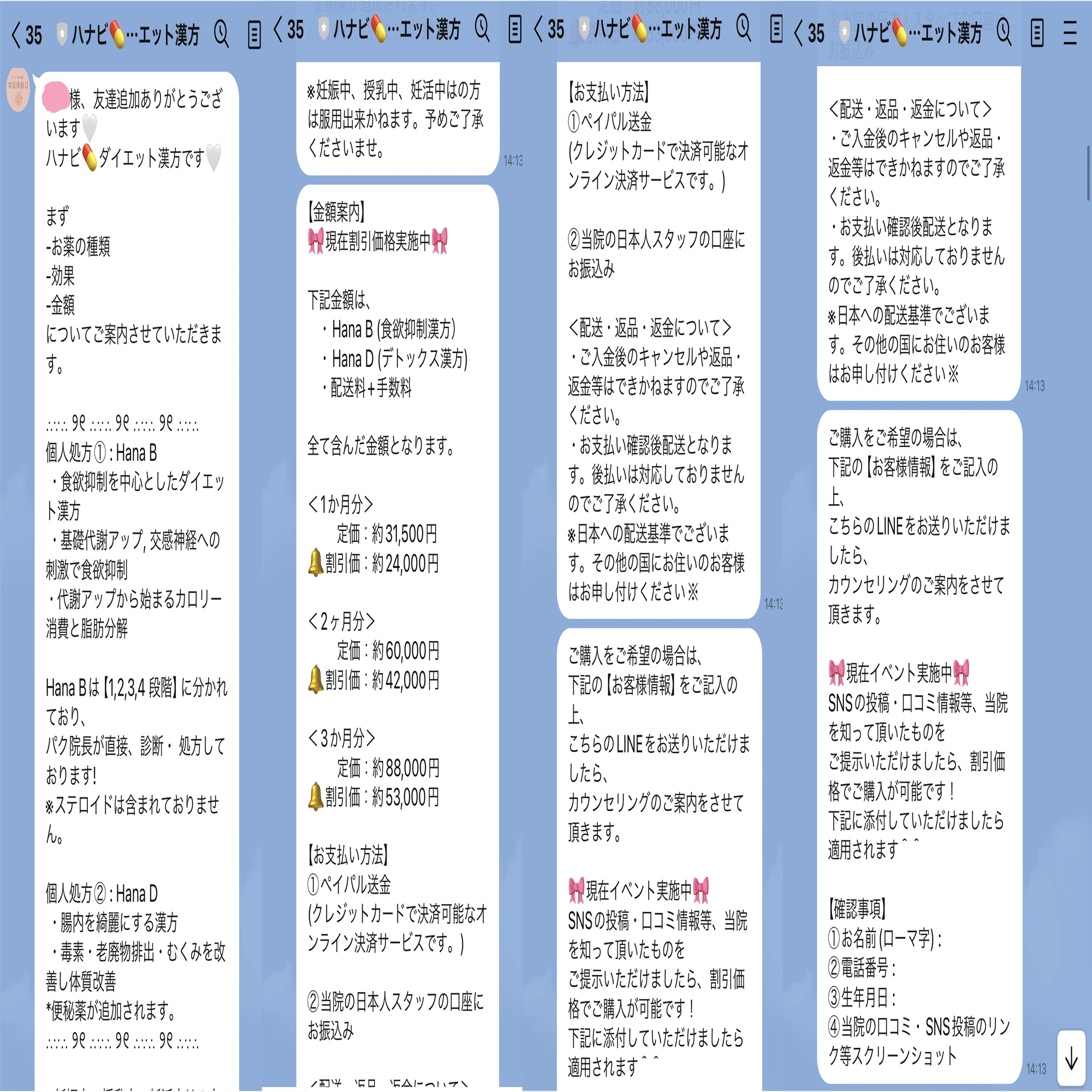 ハナビ漢方自腹購入してダイエットしてみた女のレポ！！！ PRなし