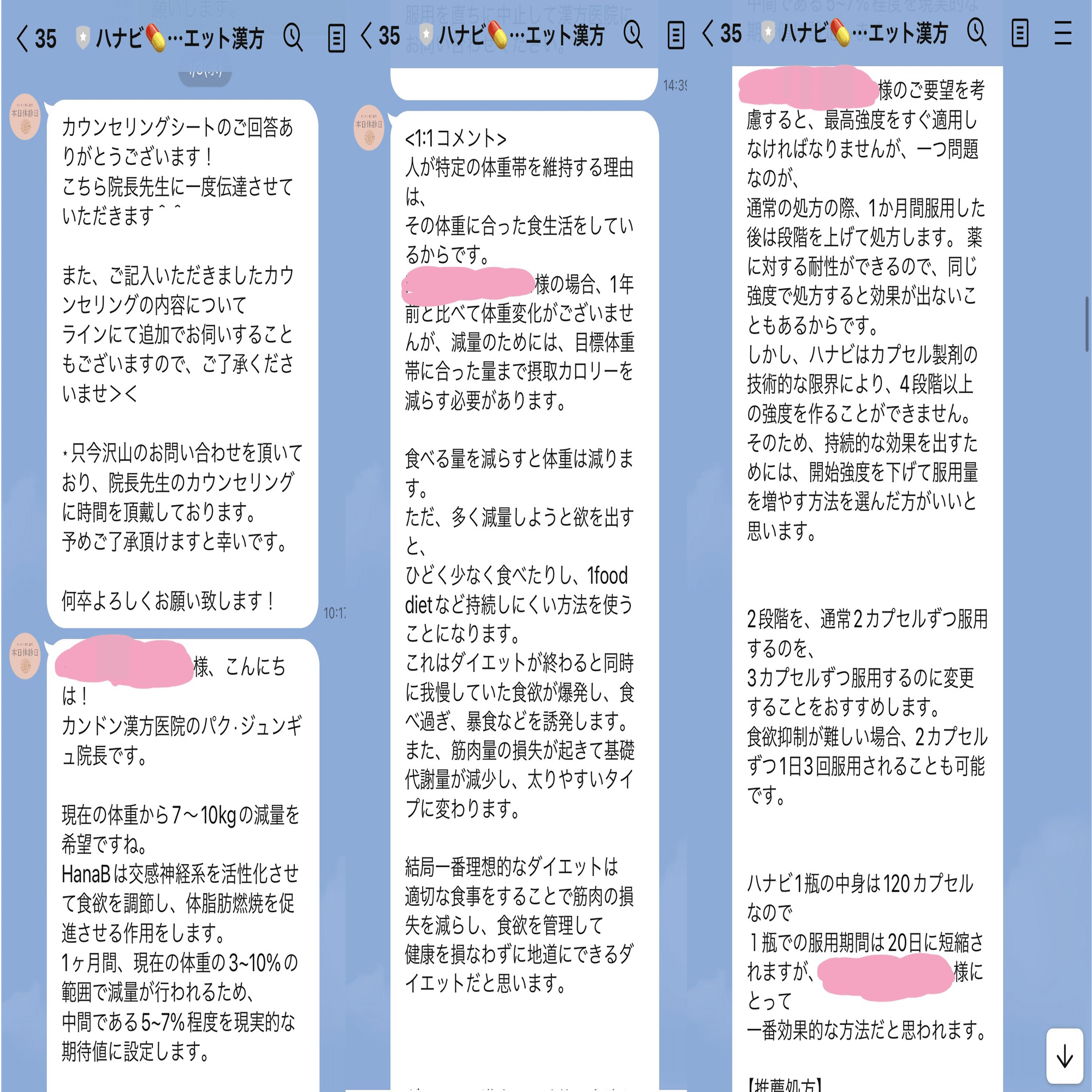 ハナビ漢方自腹購入してダイエットしてみた女のレポ！！！ PRなし