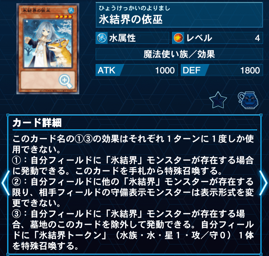 遊戯王 氷結界デッキ 2021遊戯王デッキレシピ紹介②】『氷結界』 | 大人の隠れ家