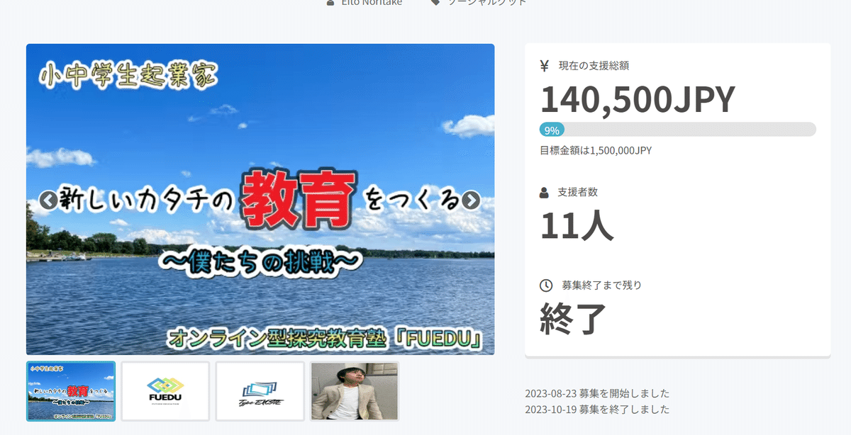 中学生起業】中学生で起業した理由。僕のすべてを積み込みました