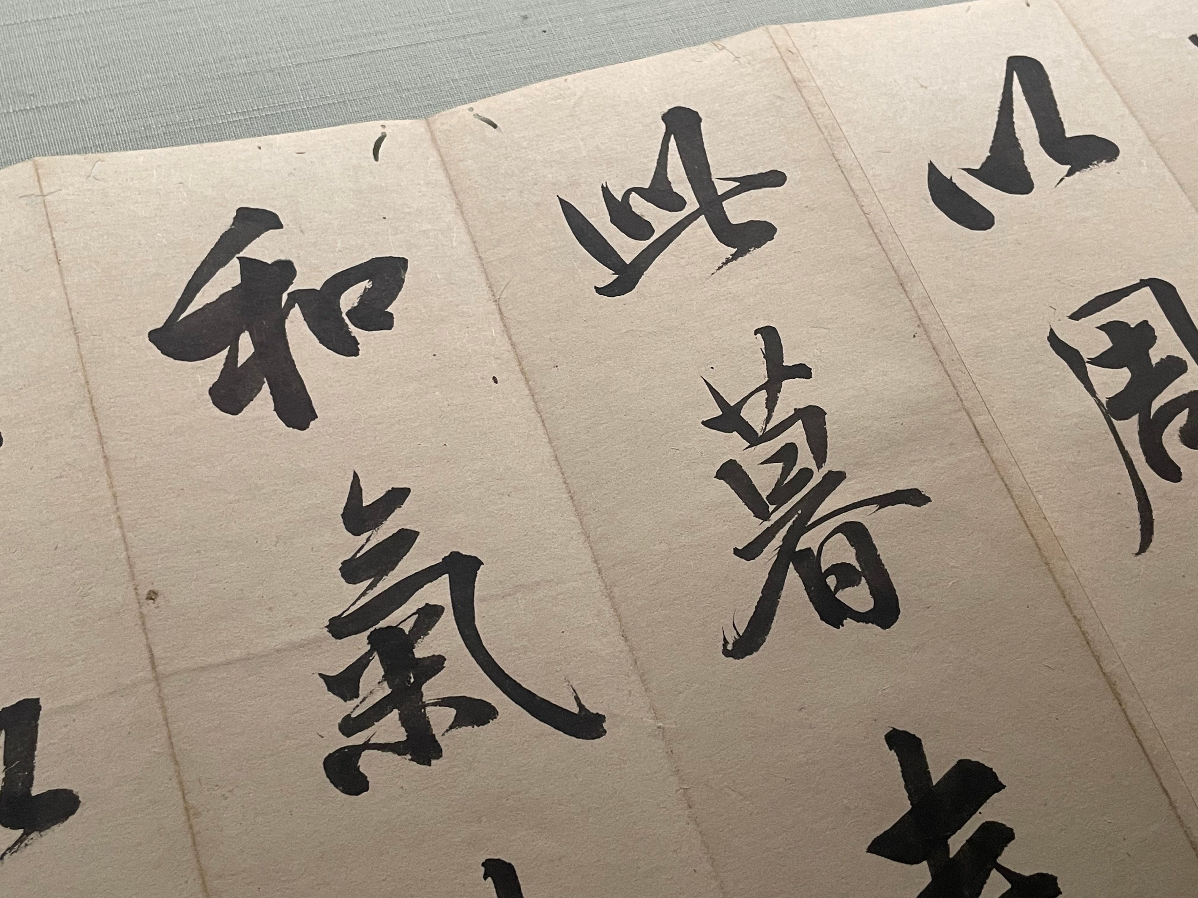 与謝蕪村と市河米庵の『蘭亭序』……@東京国立博物館|かわかわ 与謝蕪村と市河米庵の『蘭亭序』……@東京国立博物館|かわかわ