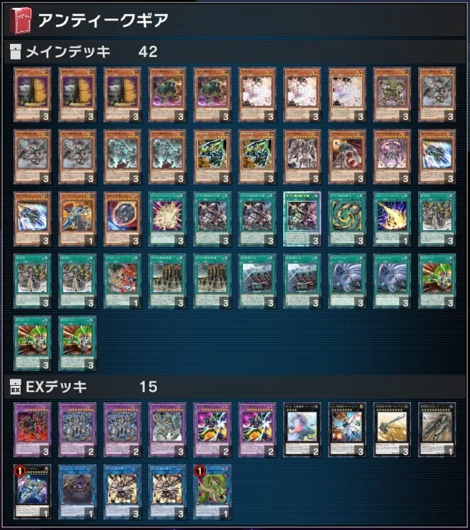 アンティーク・ギア】作って遊んだデッキ【遊戯王MD】｜くねくね