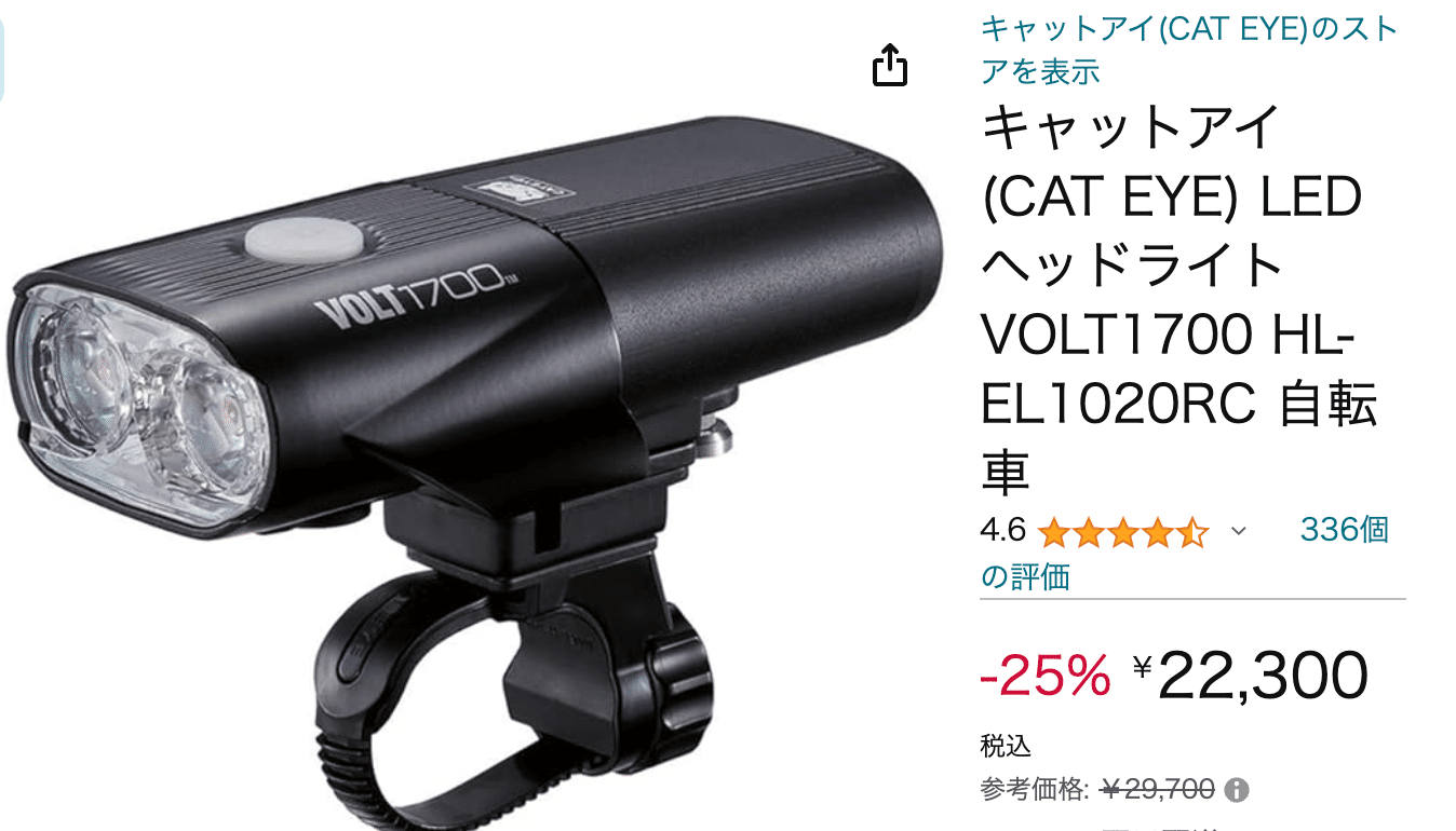 CATEYE VOLT 1700 / 予備バッテリー キャットアイ VOLT1700 CATEYE 0