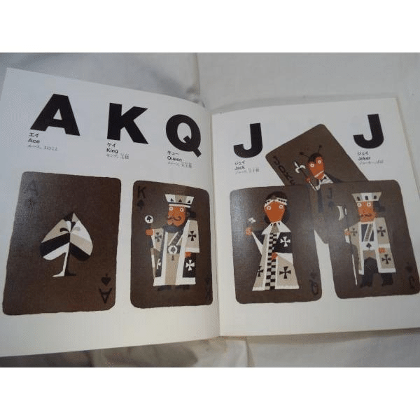 五味太郎のことばとかずの絵本（７巻セット）/岩崎書店（単行本） 五味太郎のことばとかずの絵本 (五味太郎) / がらんどう / 古本