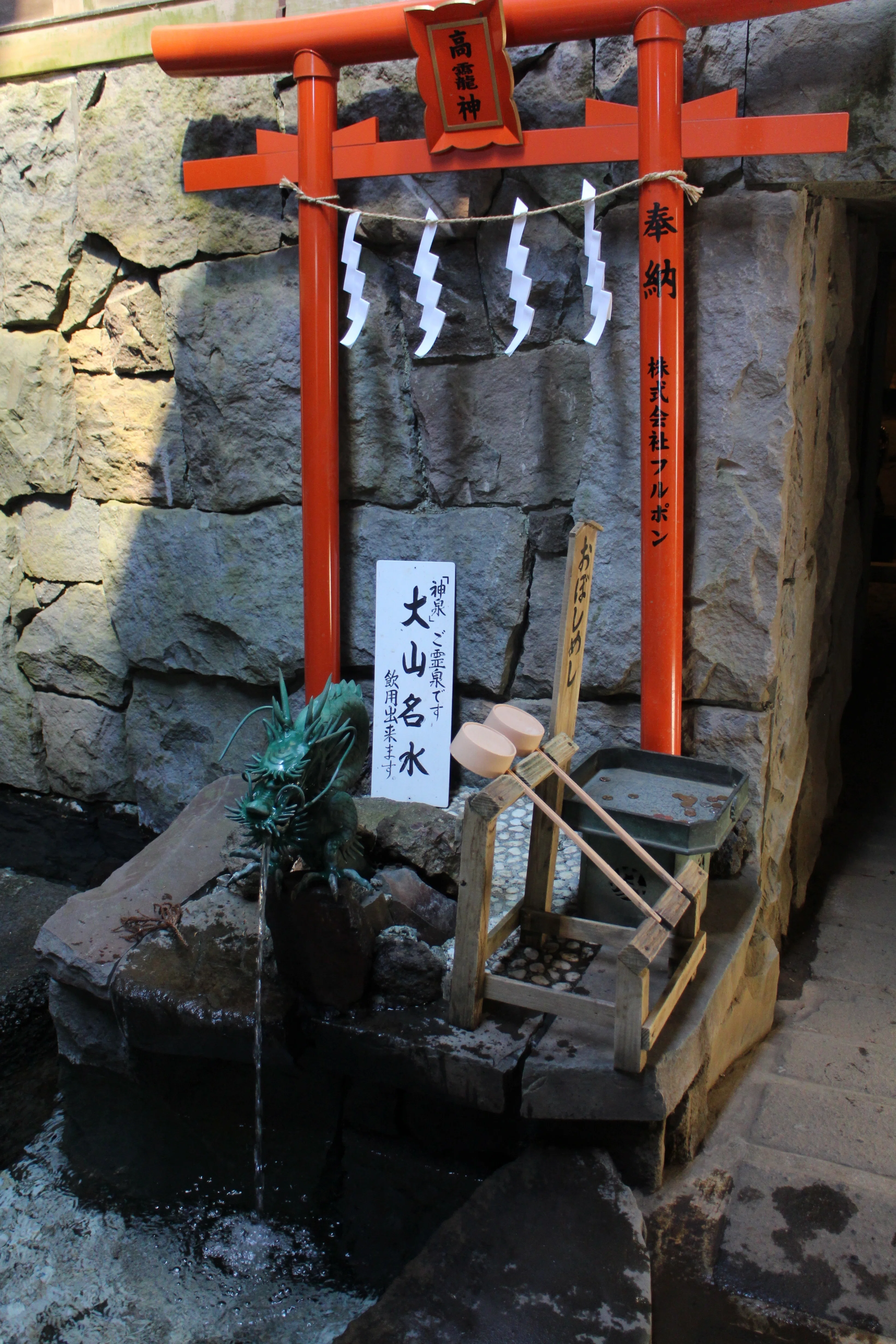 神奈川龍めぐり～手水舎・吐水龍｜神奈川探龍倶楽部