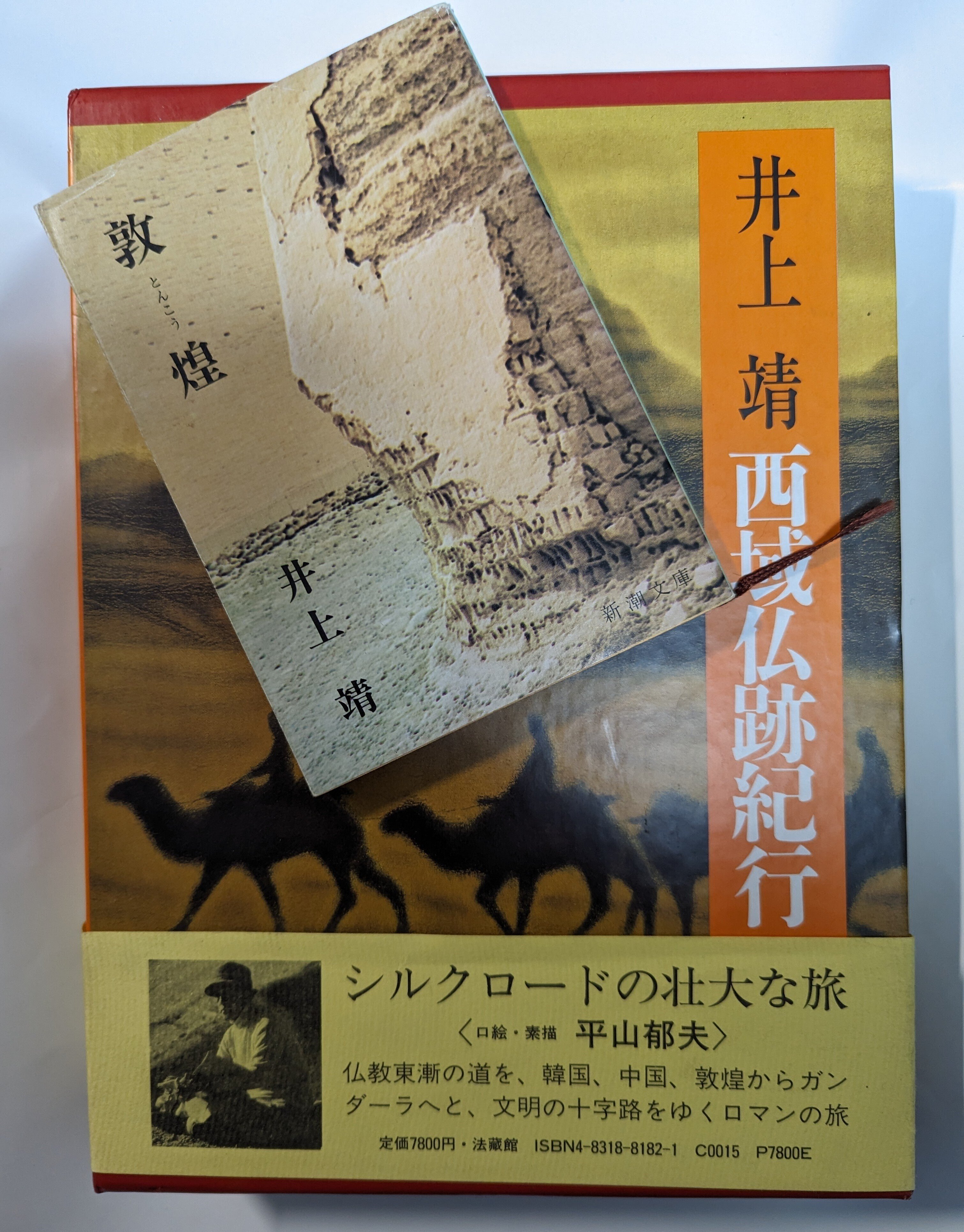 砂漠の美術館」中国の敦煌は世界の宝 窟の数は1000以上も、壁画や 砂漠の美術館」中国の敦煌は世界の宝 窟の数は1000以上も、壁画や