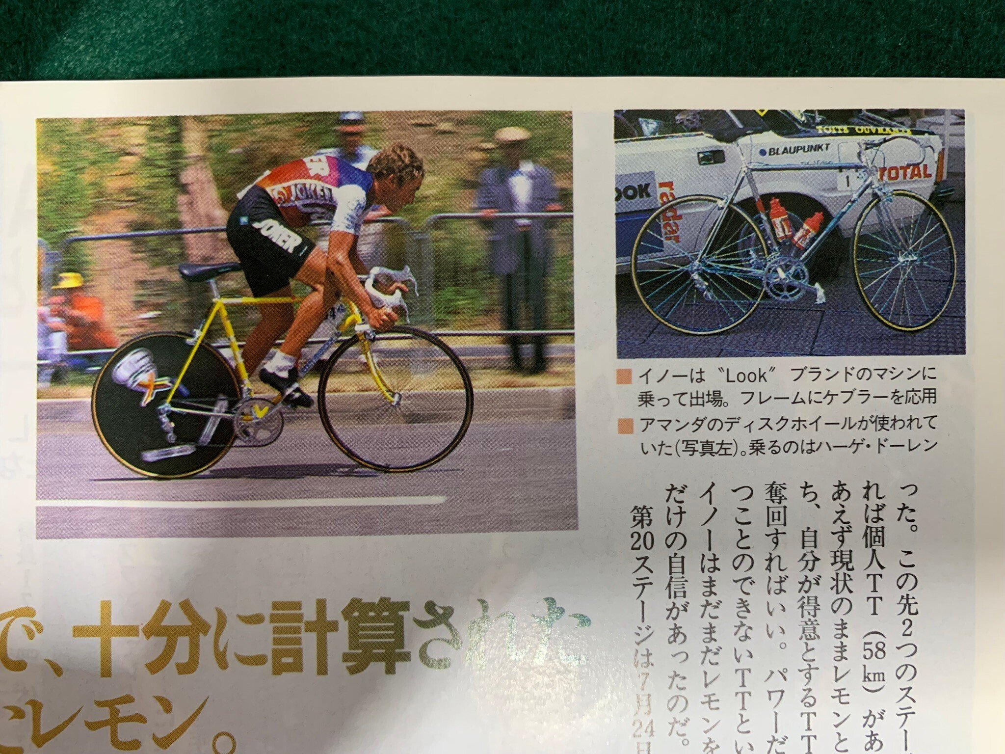 LOOK 初代グレッグレモンイノー