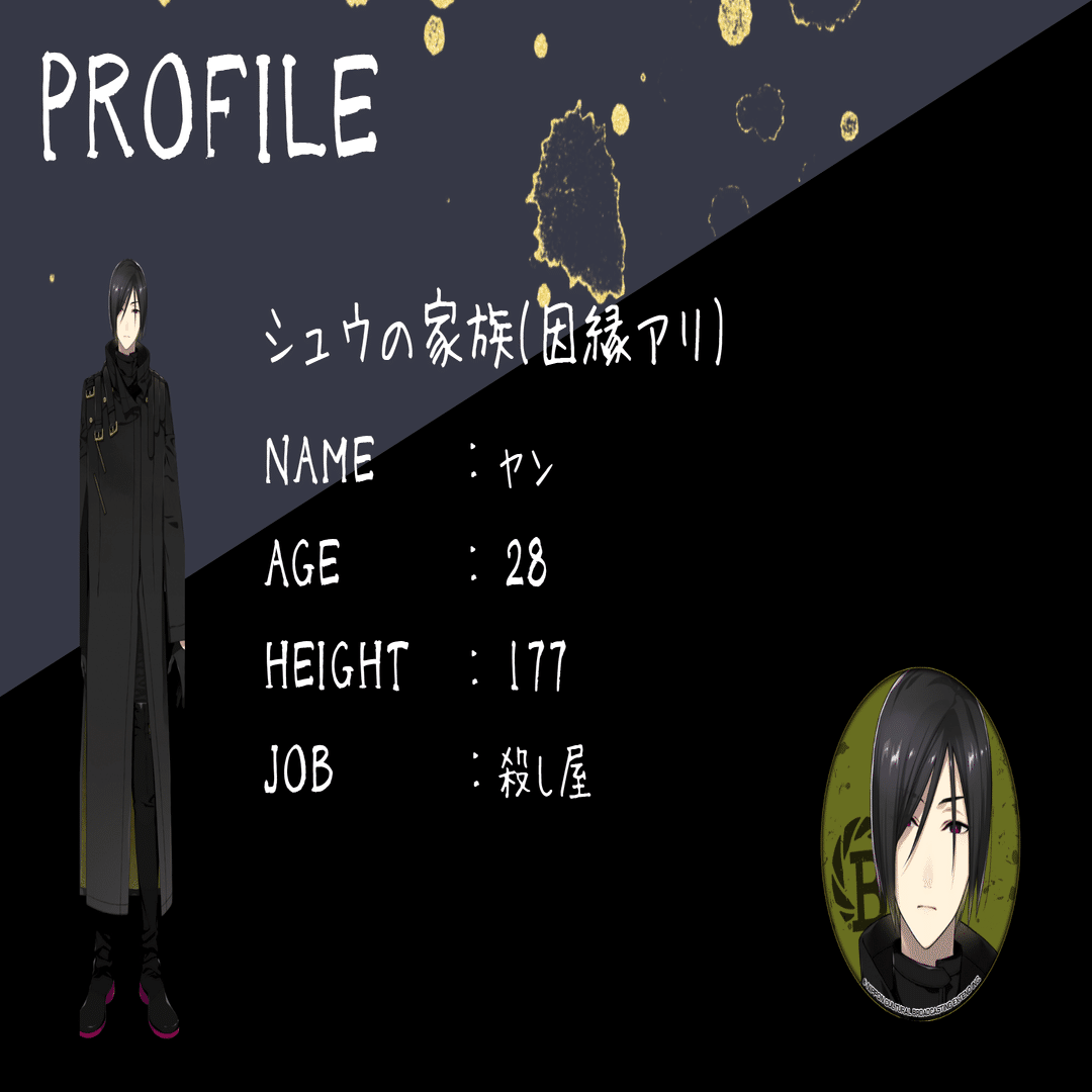 BUSTAFELLOWS_シュウ 感想｜ソル